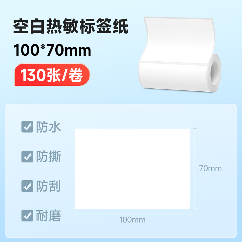 DP40S/305P宽幅大尺寸热敏空白标签纸不干胶条码纸服装吊牌食品价格固定资产贴纸防水防撕贴纸