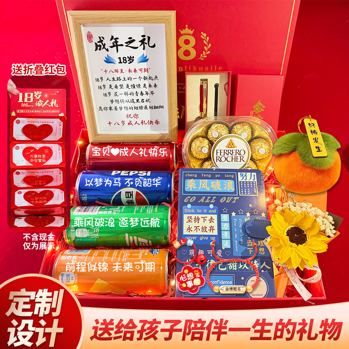 成人礼百日誓师生日礼盒