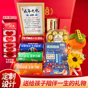 成人礼礼盒18岁中高考礼盒礼物送男生女孩金榜题名仪式感升学套装