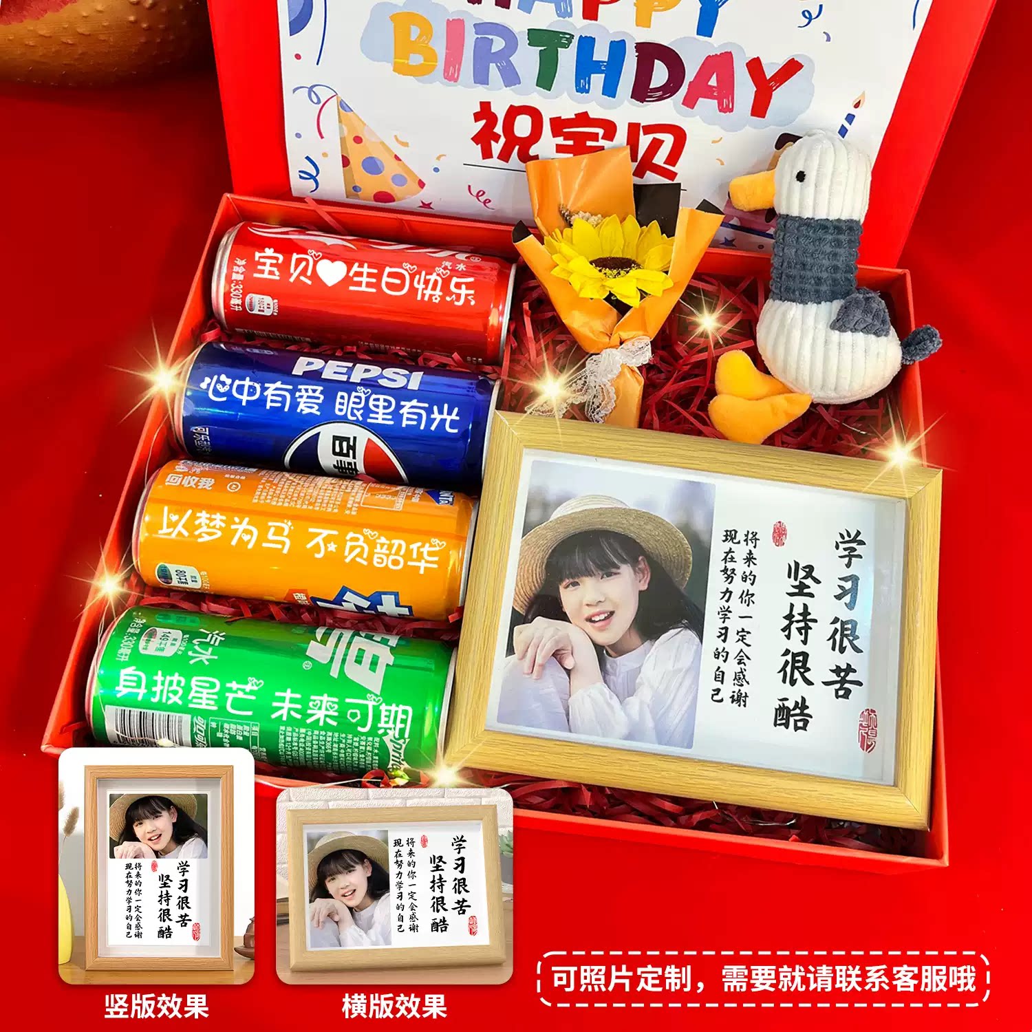 儿童生日礼物可乐旺仔刻字定制礼品送儿子女儿创意惊喜礼盒