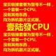 G2120 G1620 1630 2130 G2020 G1610 2140散片1155CPU G2030 2010