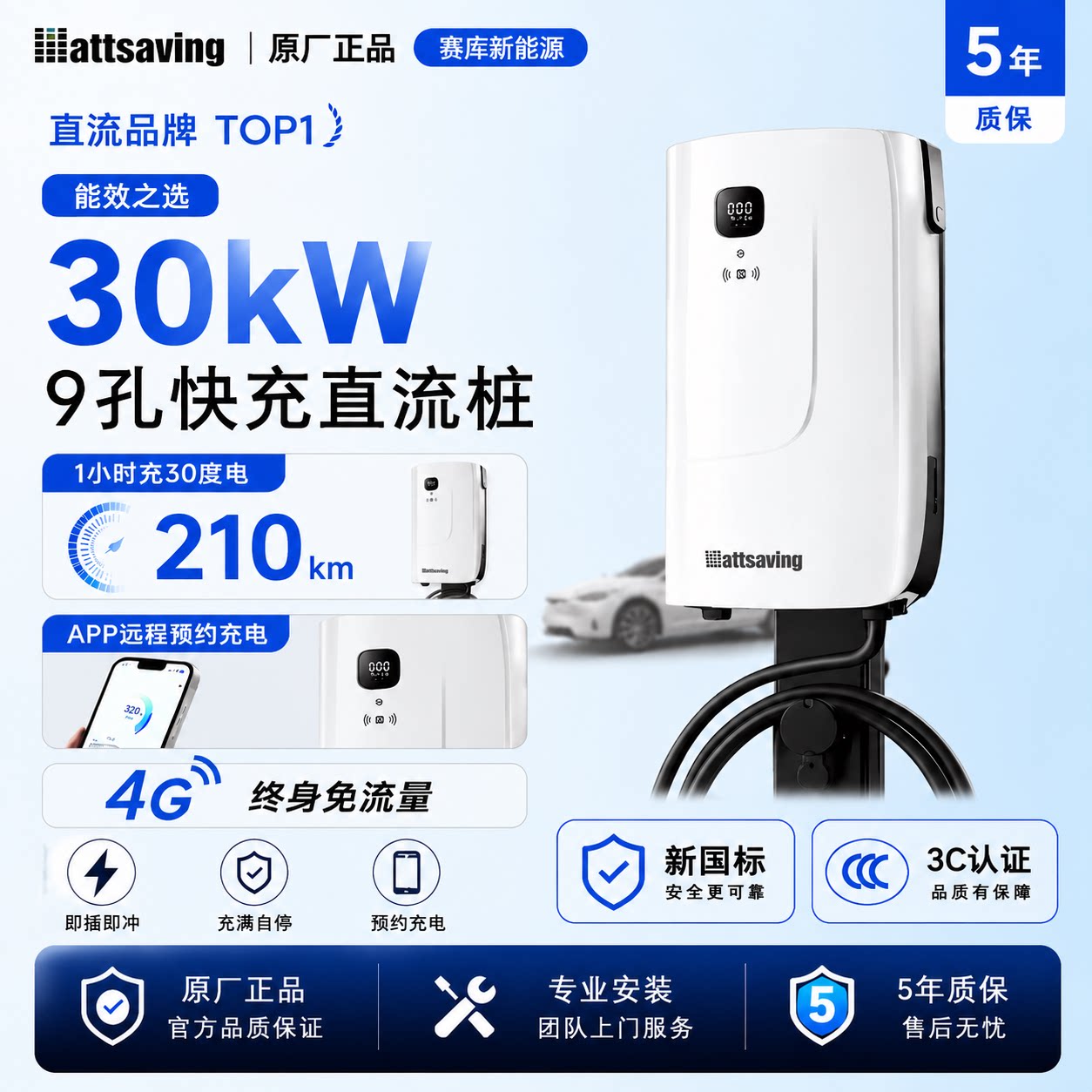 能效直流9孔充电桩家用7/22/30KW快充380v新能源红旗EQM5蔚来吉利