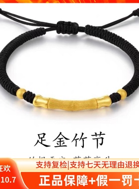 水贝黄金竹节男士手链足金999竹节弯管3D硬金转运珠手绳送男友