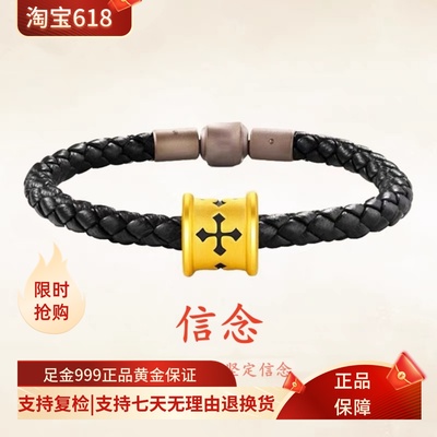999足金刺青信念转运珠手链3D硬金刺青路路通男款情侣转运珠手串
