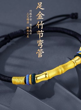 足金999竹节男士手链3D硬金竹节弯管转运珠本命年手绳送男友礼物