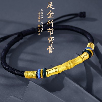 足金999竹节男士手链3D硬金竹节弯管转运珠本命年手绳送男友礼物