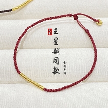黄金红绳手链小孩哥王星越金圈手绳足金999手工编织中国风手饰女