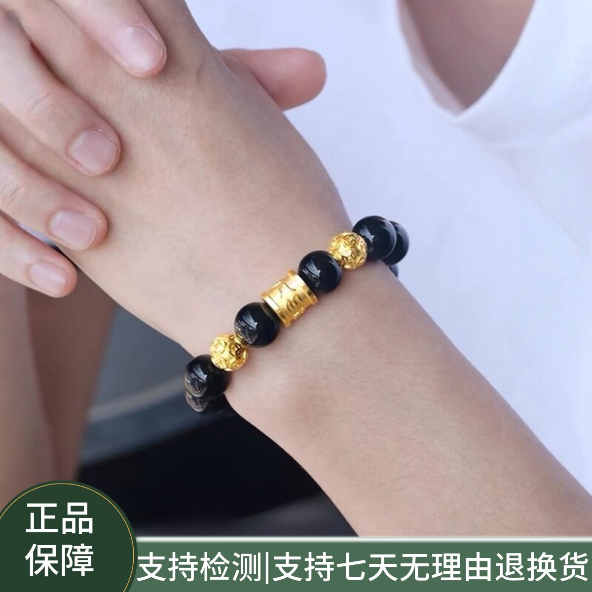 水贝足金999六字真言转运珠手链3D硬金铜钱珠搭配黑玛瑙纯金手串