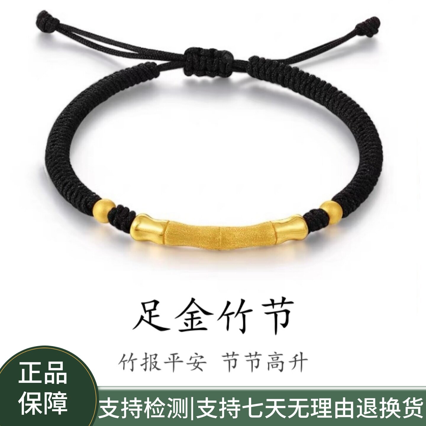 水贝黄金竹节男士手链足金999竹节弯管3D硬金转运珠手绳送男友