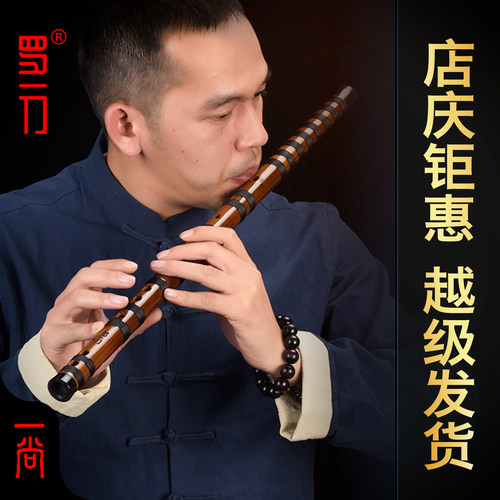 罗一刀竹笛，店庆钜惠越级发货！
