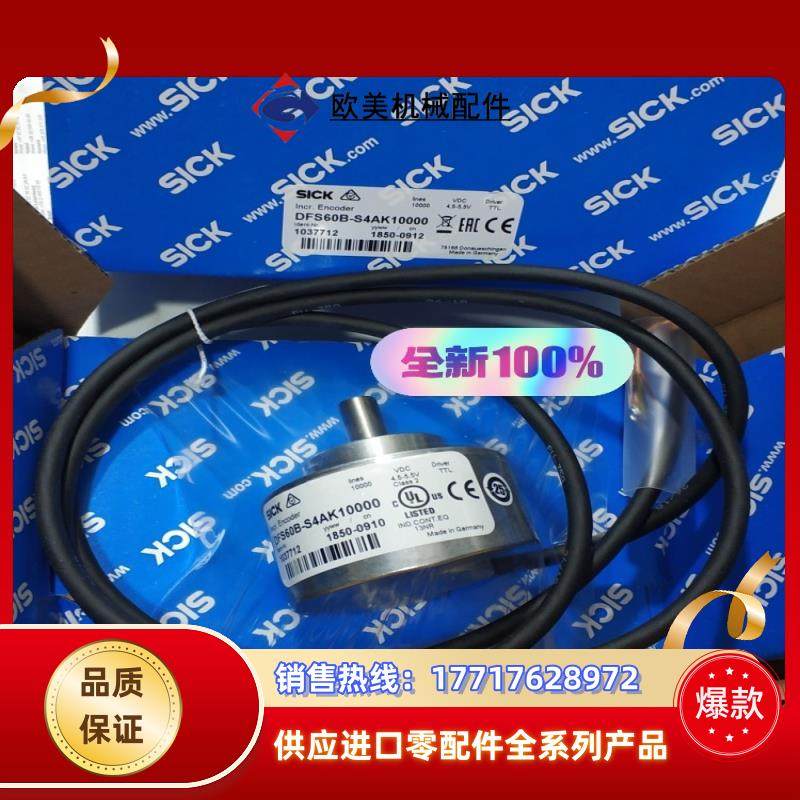 DFS60B-S4PA10000 1036720 德国SIC议价