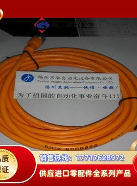 6025895 DOL-0804-G05MC德国SICK西克6010754 DOL-0804-G10M议价