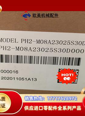 #电机PH2-M08A23025S30D全新原装正品议价