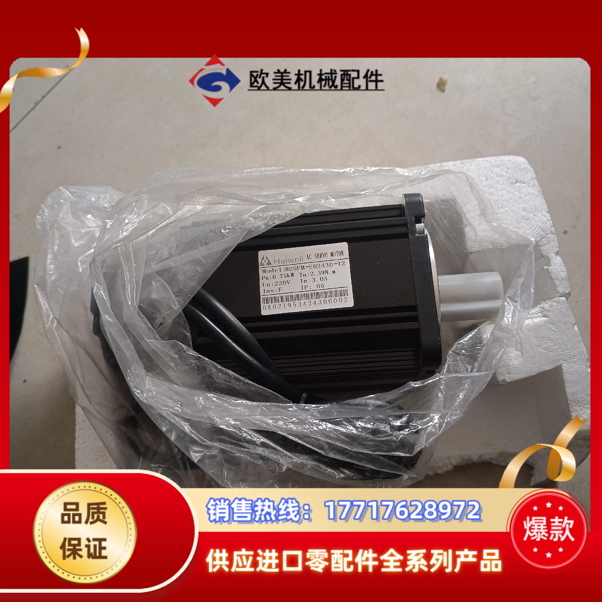 信捷伺服电机60ST-M01330全新实拍议价