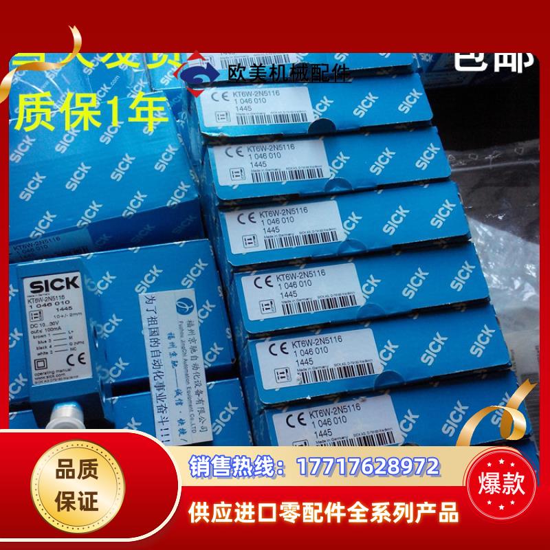 1046010 KT6W-2N5116 西克KT6W-2P5116 KT6W-2N6116色标 电眼议价