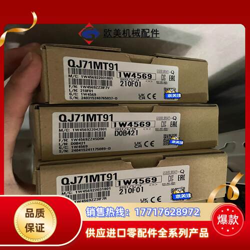 三菱QJ71MT91议价