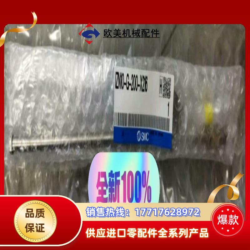 SMC气缸IZN10-G-200-X216议价