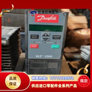 用到联系议价 丹佛斯变频器VLT系列VLT2900功率75kw