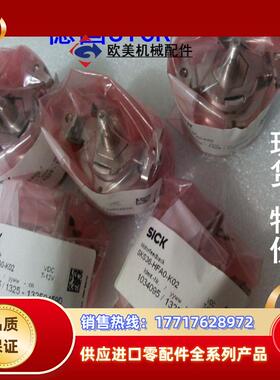 德国SICK1035604 SKS36-HVV0-K02现货原装1037139 SKS36-HFAO议价