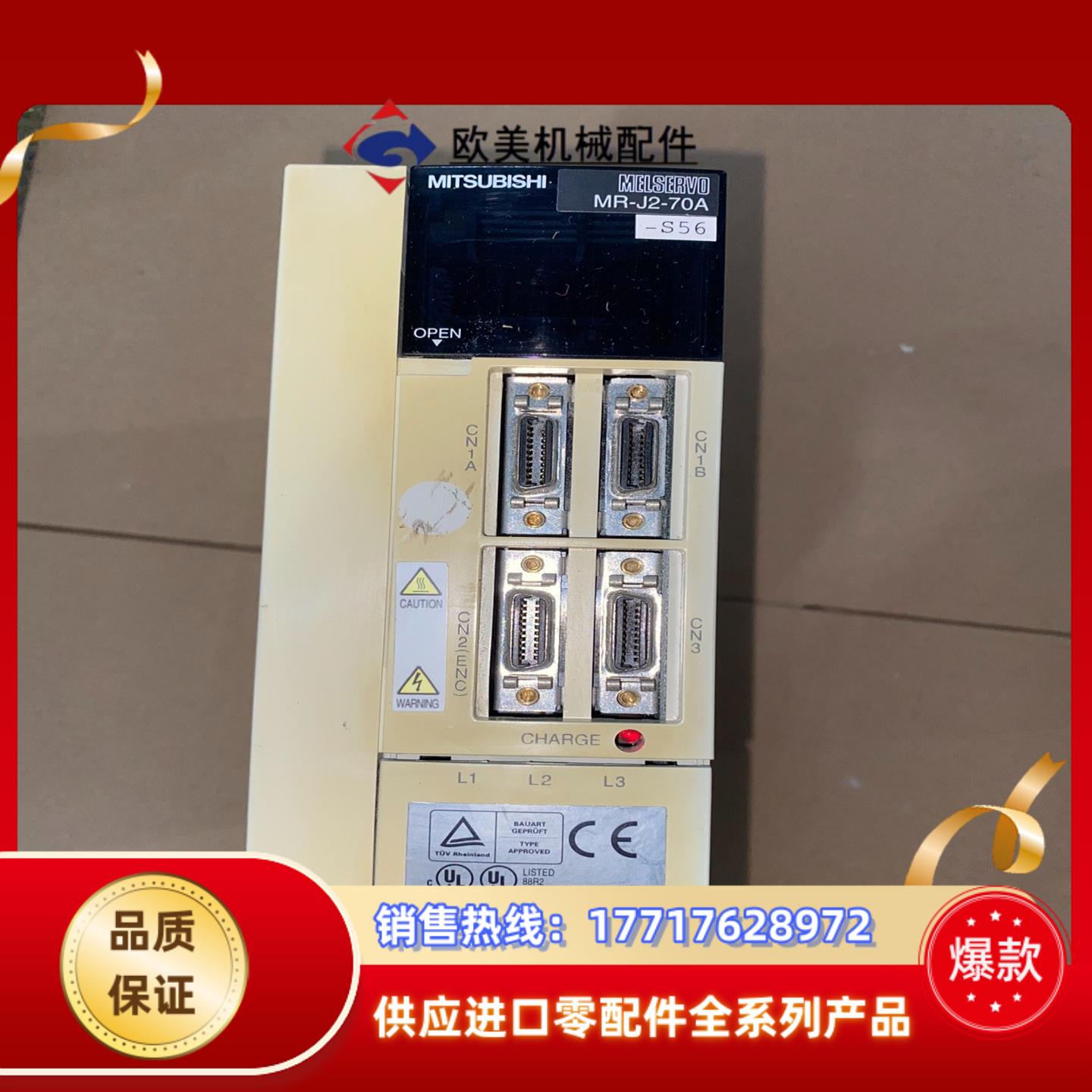 MR-J2-70A-S56 三菱伺服驱动器议价