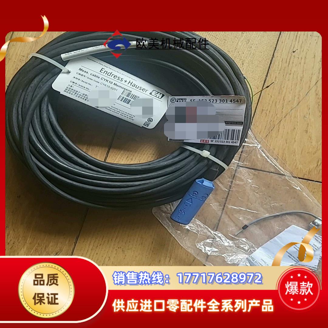 e+h电缆CYK10-A201全新现货议价