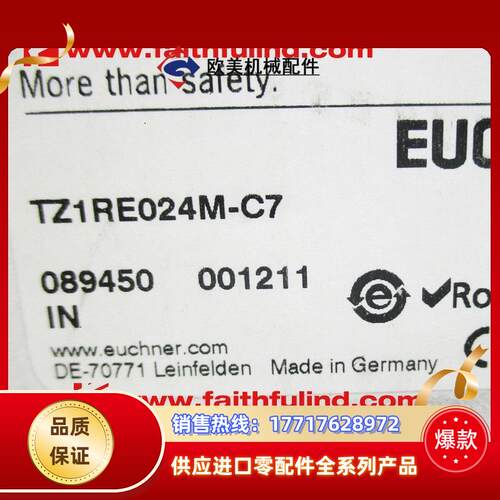 E 089450 安士能全新安全开关 TZ1RE024M-C7议价