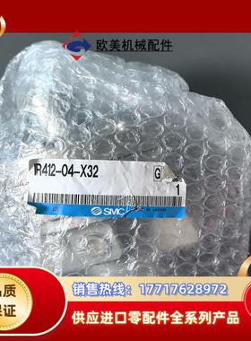 全新SMC减压阀1R412-04-X32-台成色如图议价