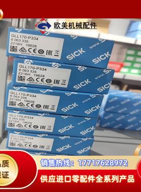GLL170-P334实价全新原装正品德国sick光纤传感议价