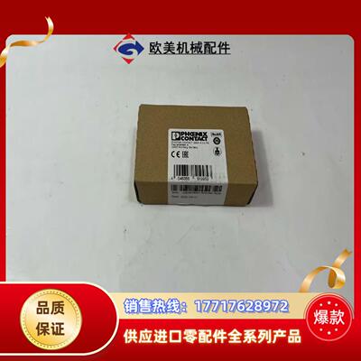 PHOENIX  2868596   模块拍前请议价