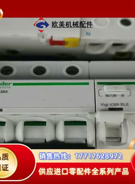 漏电保护器lc65n   d25a    d16a议价