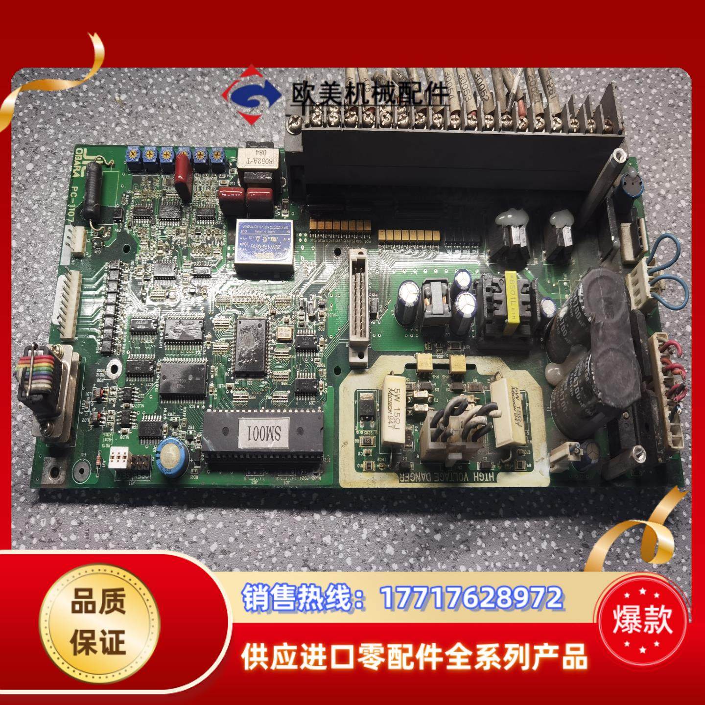 PC-1107 OBARA PC-1107B现货共2张议价