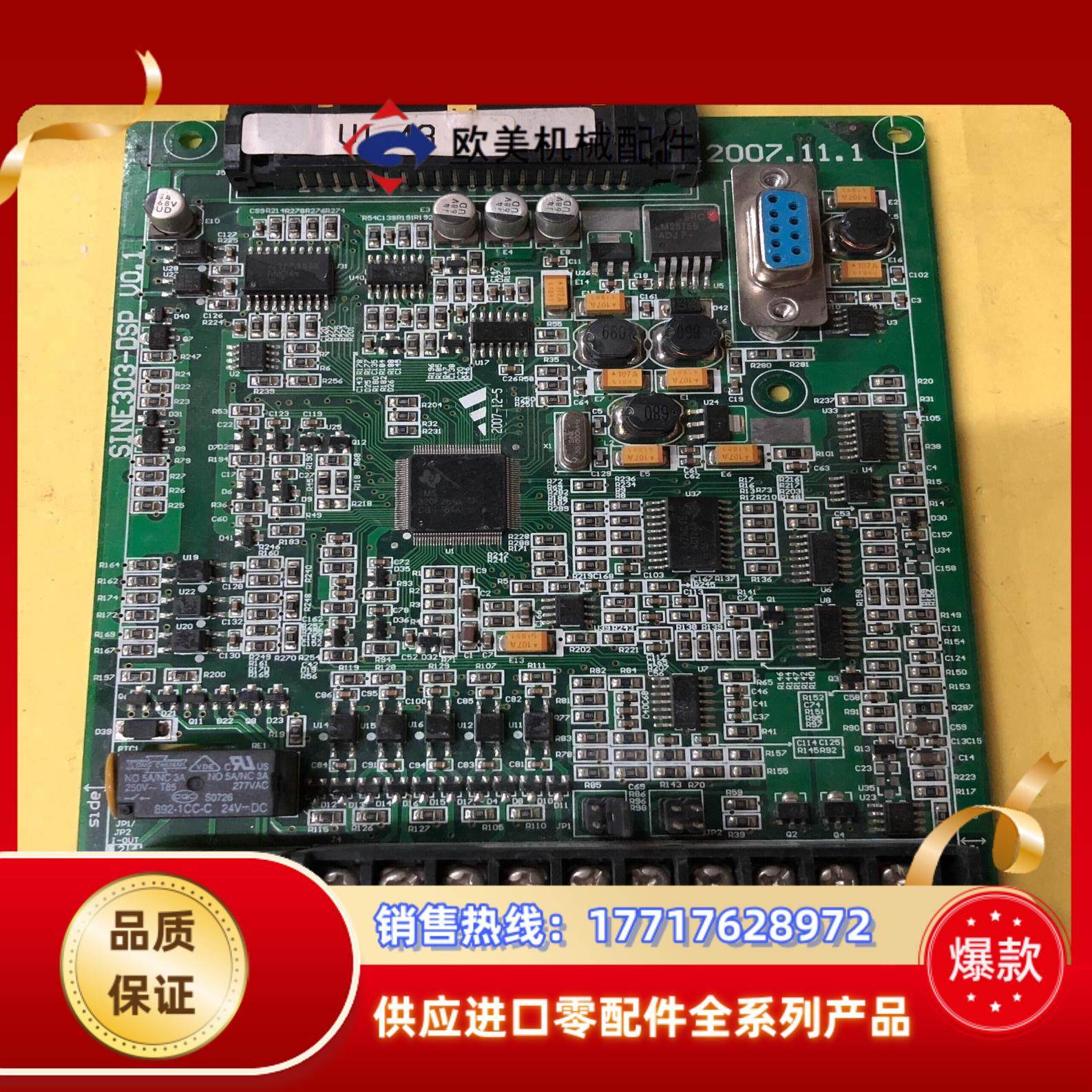 正弦主板EM303-DSP V01议价,3C数码配件,隔离器/耦合器,淘宝优惠券,粉丝福利购,淘宝优惠卷