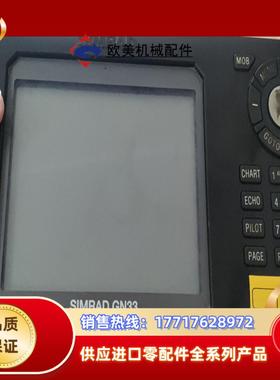 SIMRAD GN33导航出售实拍如图议价