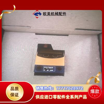 易福门pq7809现货议价