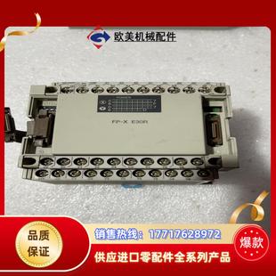 PLC扩展模块AFPX 后壳断裂看图议价 E30R