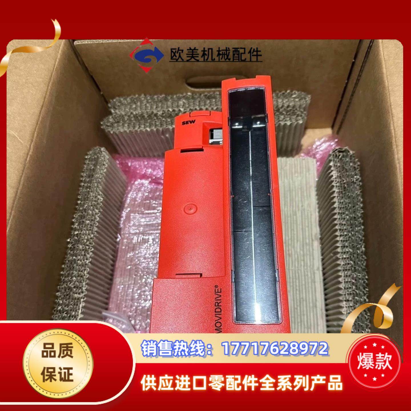 SEW变频器型号MDX61B0022-5A3-4-00全新原议价,3C数码配件,隔离器/耦合器,淘宝优惠券,粉丝福利购,淘宝优惠卷