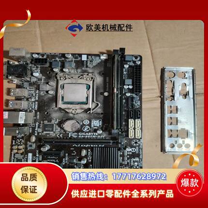 主板 GA-B85M-D2V  i3-4150测试过议价