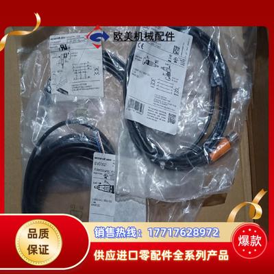 德国IFM易福门带插座连接电缆EVM007EVC002议价