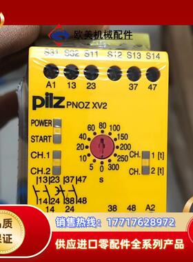 皮尔兹PiIZ安全继电器PNOZ XV2 774508德国进议价