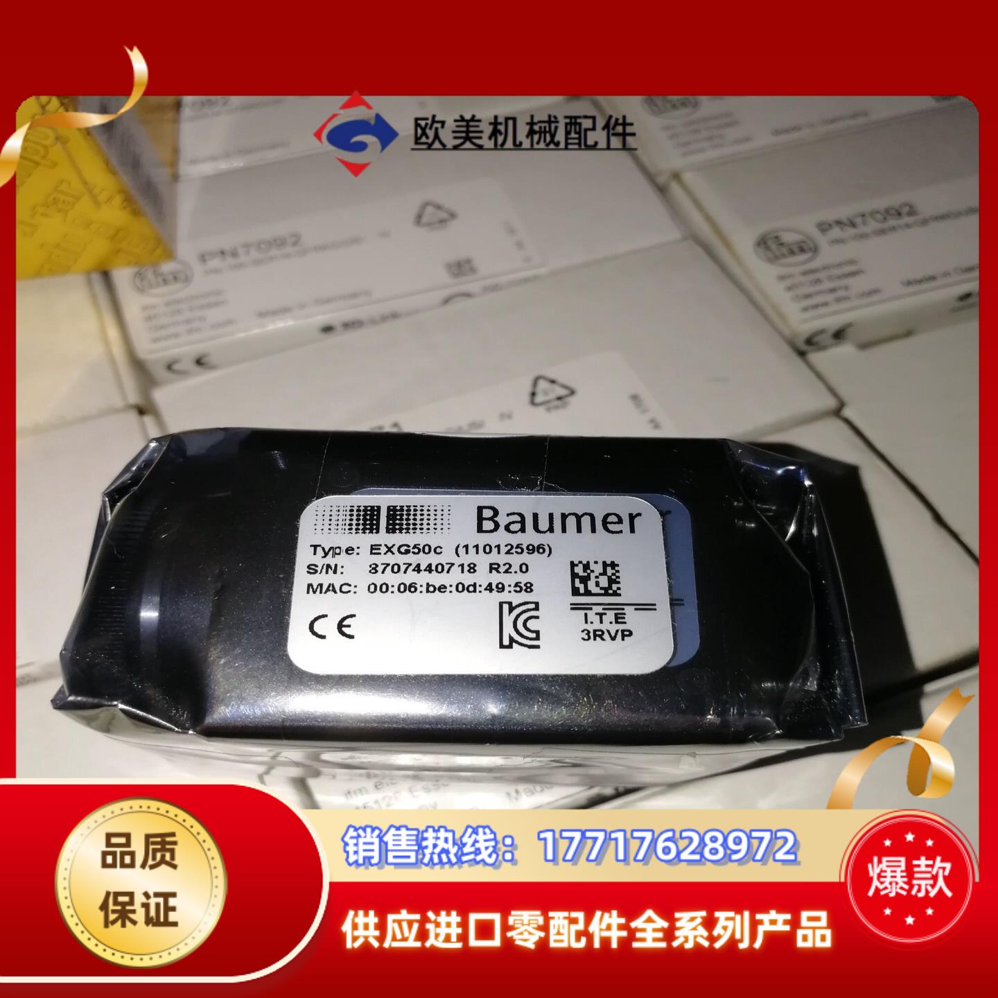 堡盟EXG50C工业相机 视觉传感器全新原装正品议价