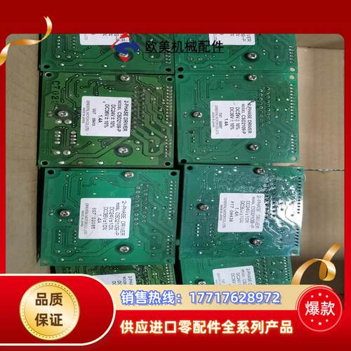 东方两相步进驱动器CSD2109-P原装步进驱动器议价
