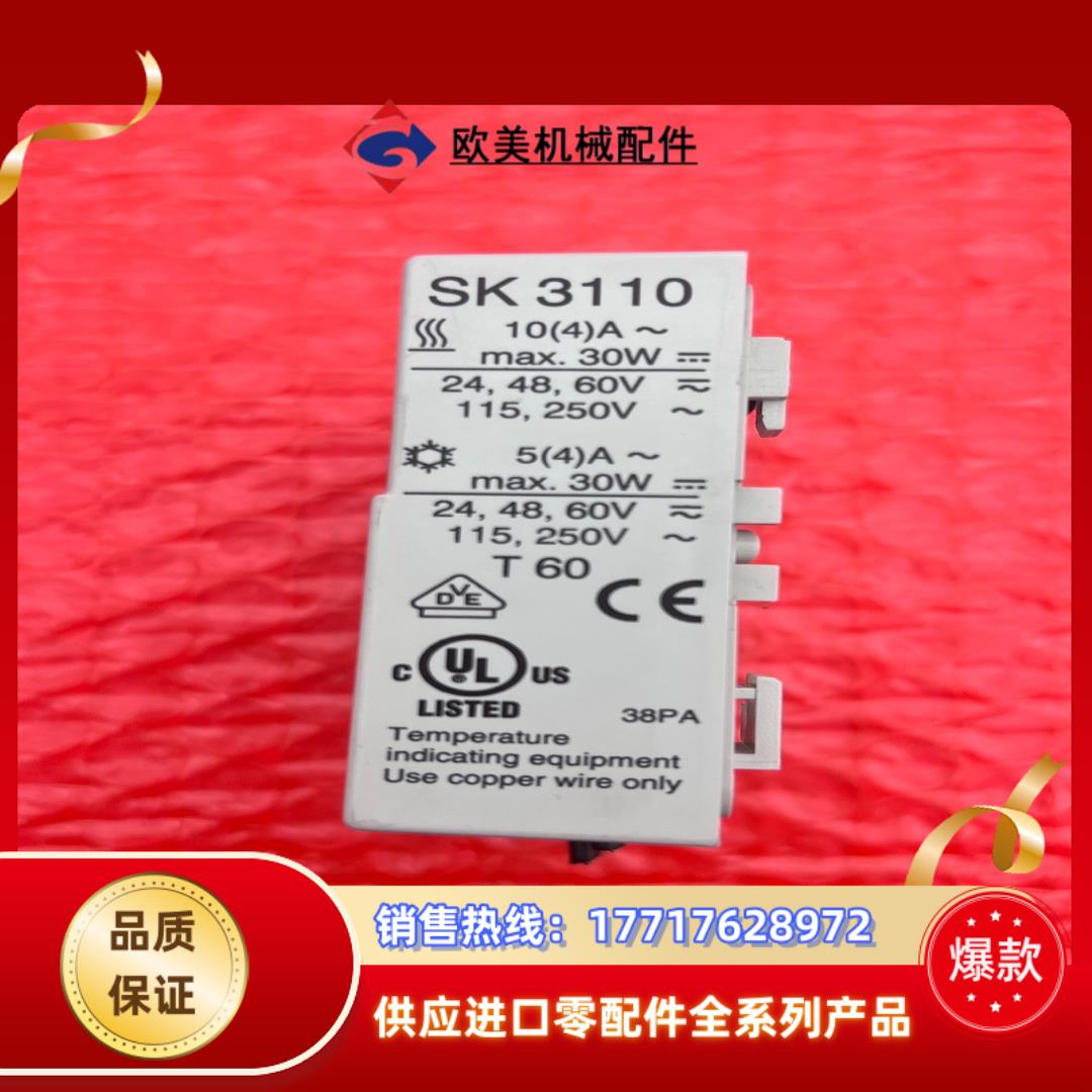 SK3110温控器 恒温开关 配电柜恒温控制器原装现货一议价