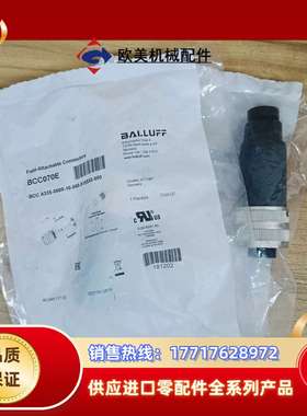 巴鲁夫BCC070E BCC A335-0000-10-00议价