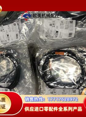 易福门线缆现货EVC001 EVC002 EVC003 EV议价