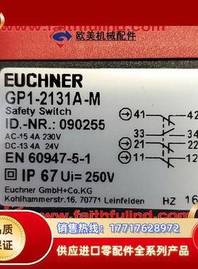 E 090255 安士能全新安全开关 GP1-2131A-M议价