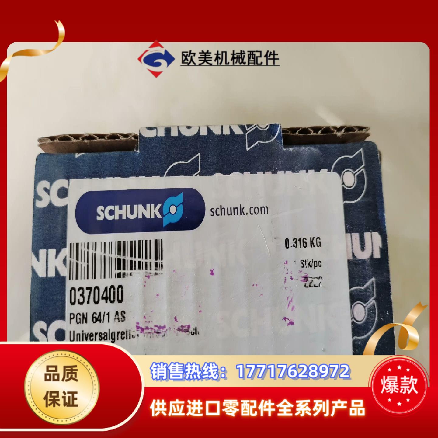 全新 雄克气缸 PGN 641 AS 0370400议价