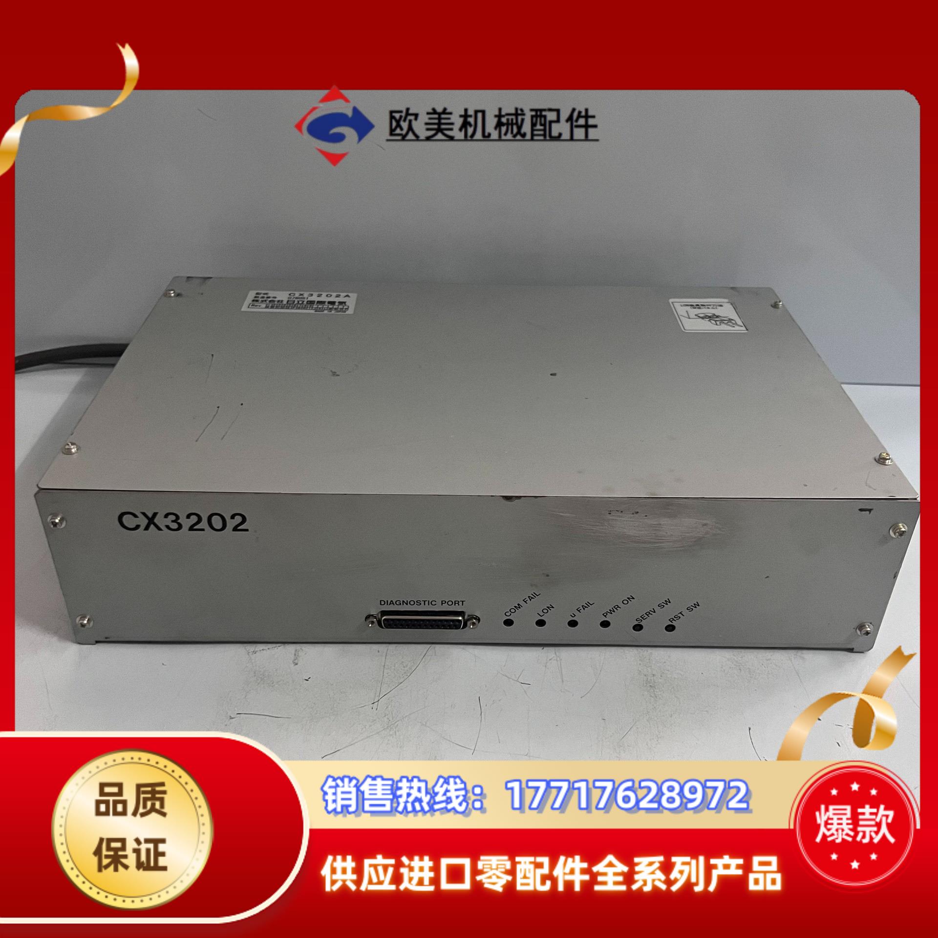 国际电器 CX3202A 成色如图议价议价