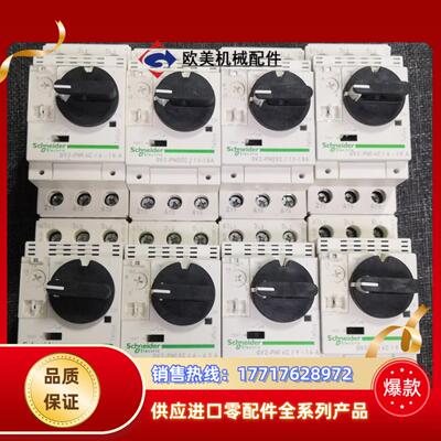 gv2-pm14c马达开关议价