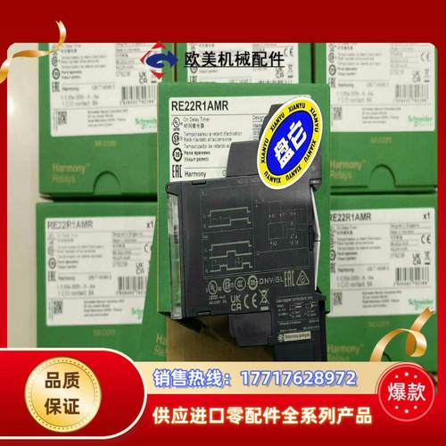 继电器RE22R1AMR RE22R2AMR RE22议价