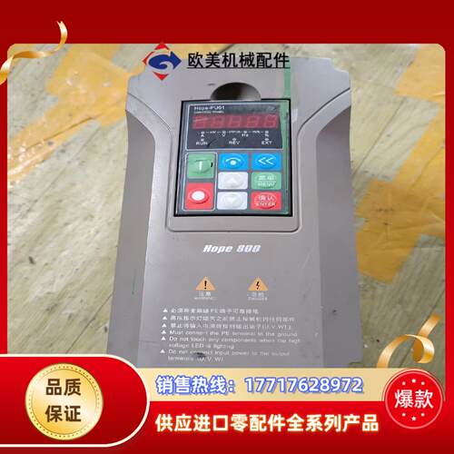 森兰变频器 Hope800G22T4 380V22KW议价